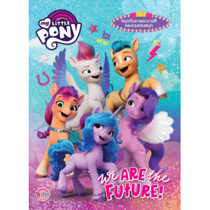 MY LITTLE PONY We ARE the FUTURE!
