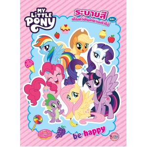 MY LITTLE PONY be happy