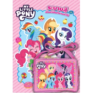 MY LITTLE PONY be happy + กระเป๋าสะพาย