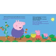 Peppa Pig นิทาน อาหารกลางวันของเป๊ปป้า Peppa's Lunch