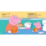 Peppa Pig นิทาน เพื่อนในจินตนาการ Pretend Friend