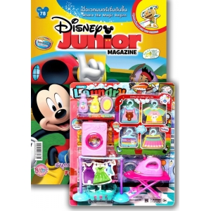 หนังสือ Disney Junior + ชุดของเล่นซักรีดเสื้อผ้า