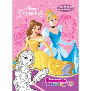 Disney Princess ระบายสีแสนสวยและเกมค้นหาภาพ Fantastic Coloring