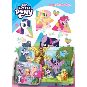 MY LITTLE PONY - RAINBOW Magic! + จิ๊กซอว์และกระเป๋าสตางค์