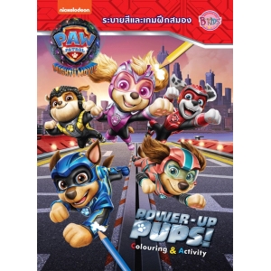 PAW PATROL ระบายสีและเกมฝึกสมอง POWER-UP PUPS!