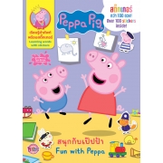 Peppa Pig สนุกกับเป๊ปป้า Fun with Peppa