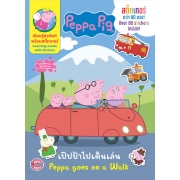 Peppa Pig เป๊ปป้าไปเดินเล่น Peppa goes on a Walk