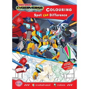 TRANSFORMERS CYBERVERSE - COLOURING Spot the Difference