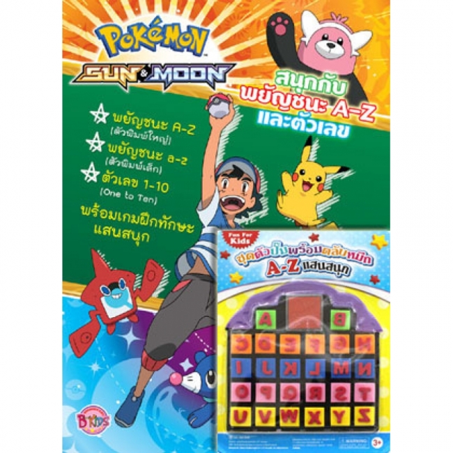 GIFT SET! 2025 ชุดกิฟต์เซ็ต Pokemon