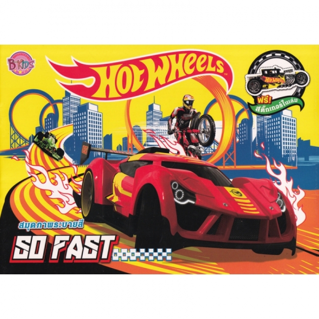 GIFT SET! 2025 ชุดกิฟต์เซ็ต HOTWHEELS
