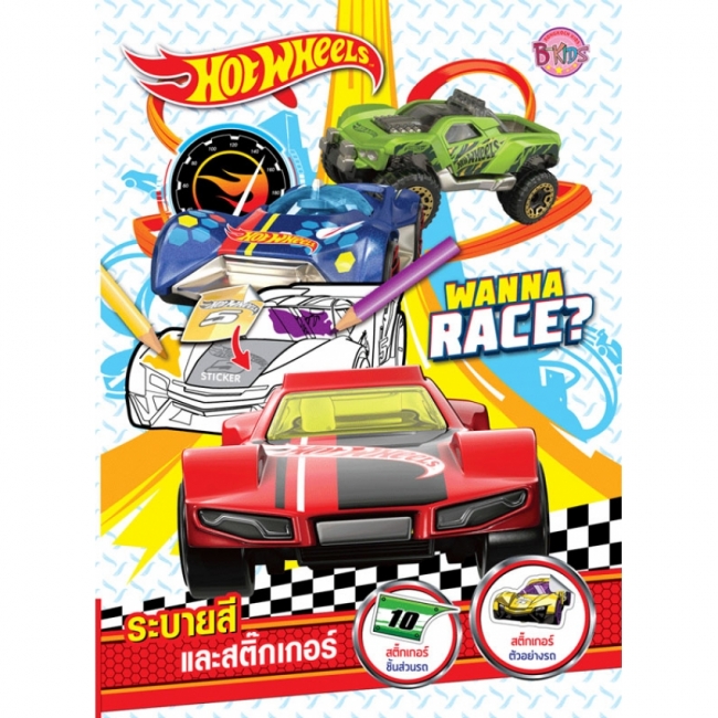 GIFT SET! 2025 ชุดกิฟต์เซ็ต HOTWHEELS
