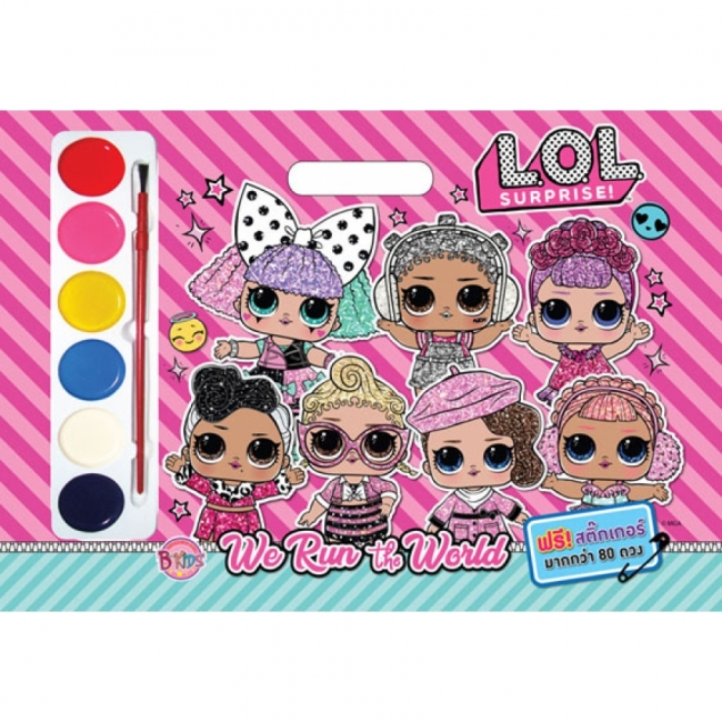 GIFT SET! 2025 ชุดกิฟต์เซ็ต L.O.L. Surprise