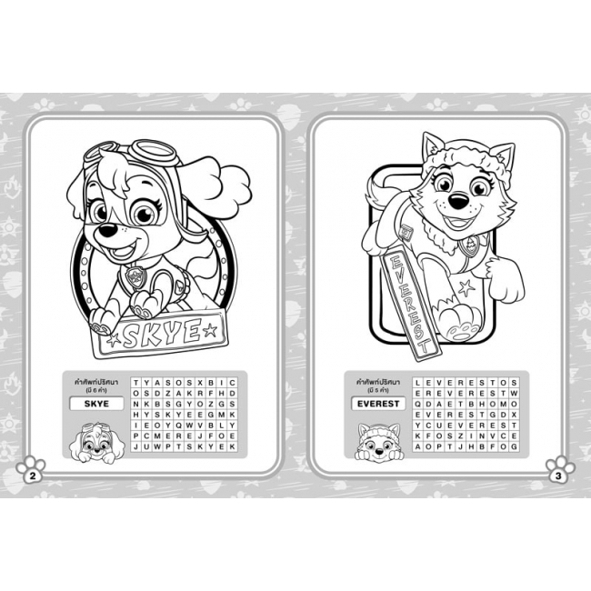 PAW PATROL ระบายสีพร้อมค้นหาคำศัพท์ GOOD PUPS. GOOD DAY!