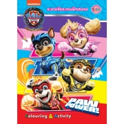 หนังสือ Paw Patrol + ปืนยิงใบพัดกับลูกข่าง