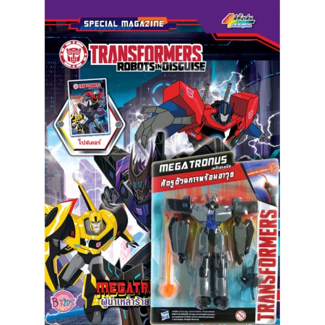 GIFT SET! 2025 ชุดกิฟต์เซ็ต TRANSFORMERS SET 2