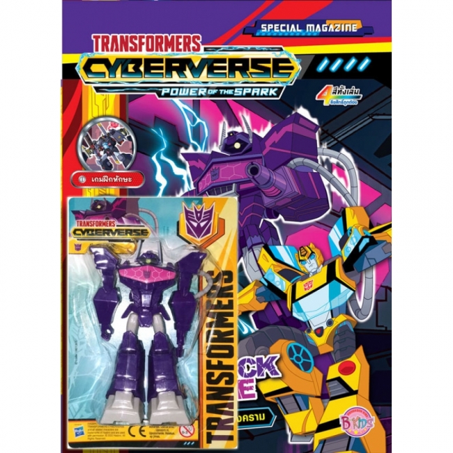GIFT SET! 2025 ชุดกิฟต์เซ็ต TRANSFORMERS SET 1
