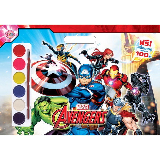 ชุดกิฟต์เซ็ต AVENGERS นักรบผู้พิชิต