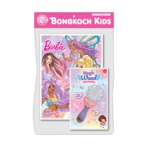 Barbie สมุดระบายสี Be good, Do good + คทาส่องแสงมหัศจรรย์