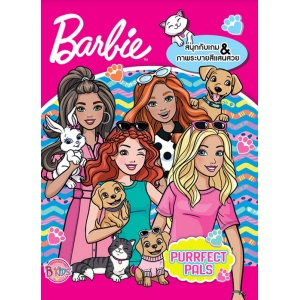 Barbie สนุกกับเกมและภาพระบายสีแสนสวย PURRFECT PALS