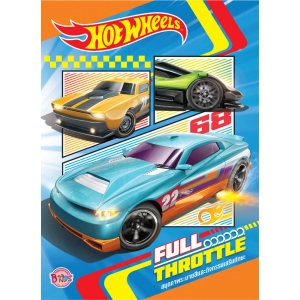 Hot Wheels สมุดภาพระบายสีและกิจกรรมเสริมทักษะ FULL THROTTLE