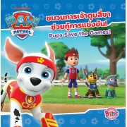PAW PATROL ขบวนการเจ้าตูบสี่ขาช่วยกู้การแข่งขัน Pups Save The Games