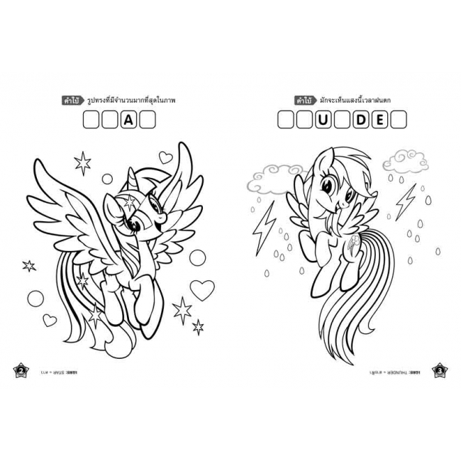 MY LITTLE PONY be happy + กระเป๋าสะพาย