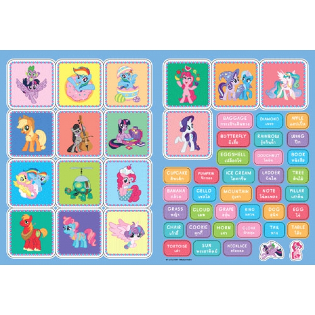 MY LITTLE PONY - hello หนังสือระบายสีและสติ๊กเกอร์