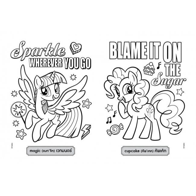 MY LITTLE PONY Mini Fun Set - FRIENDS