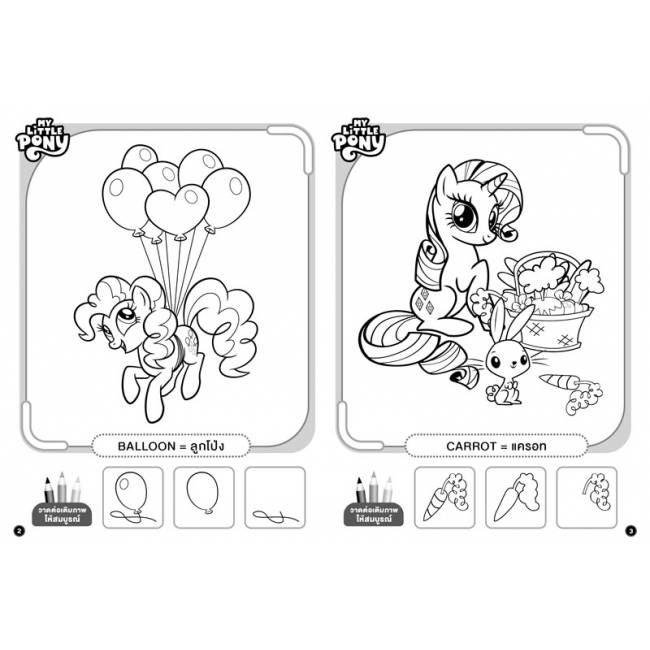 MY LITTLE PONY Rainbow Dash + กระเป๋าเรนโบว์แดช