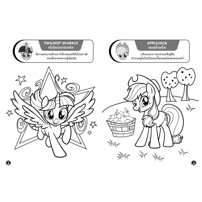 MY LITTLE PONY - RAINBOW Magic! + จิ๊กซอว์และกระเป๋าสตางค์