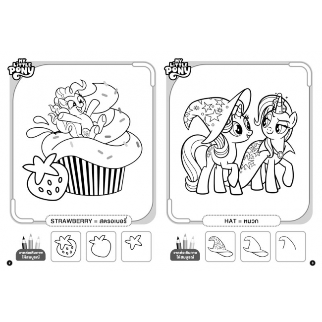 MY LITTLE PONY Twilight Sparkle