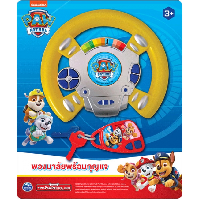 PAW PATROL ระบายสีฝึกทักษะ ADVENTURE BAY HERO + พวงมาลัยพร้อมกุญแจ