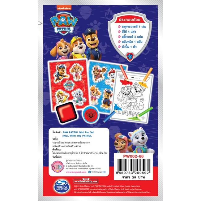 PAW PATROL Mini Fun Set - ROLL WITH THE PATROL