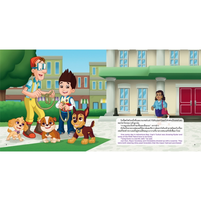 PAW PATROL ขบวนการเจ้าตูบสี่ขาดำลงไปยังพัพแลนติส! Dive into Puplantis!