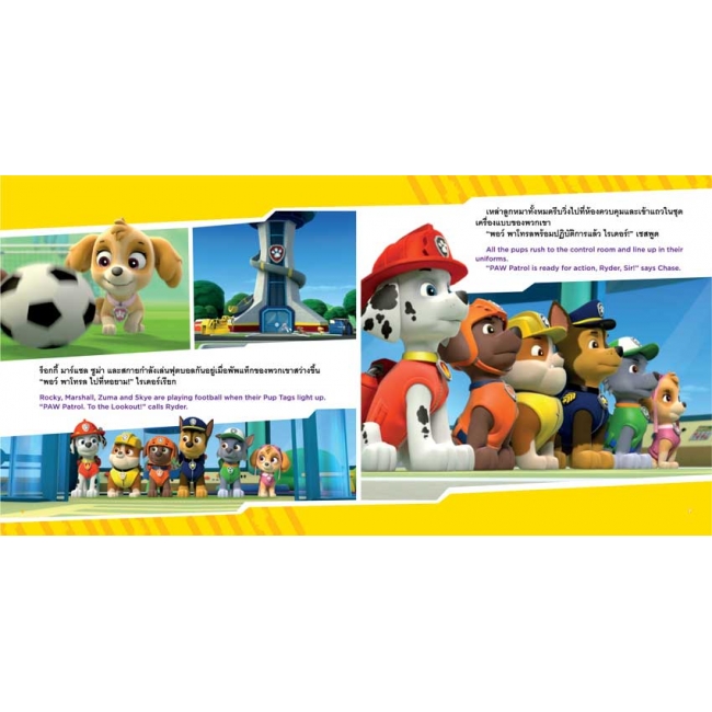 PAW PATROL ขบวนการเจ้าตูบสี่ขาช่วยกู้รถไฟ Pups Save a Train