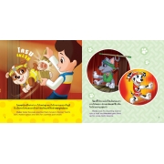 PAW PATROL แบ่งปัน ใส่ใจ เล่นตามกติกา SHARE, CARE, PLAY FAIR