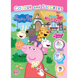 Peppa Pig - HAPPY HOLIDAY หนังสือระบายสีและสติ๊กเกอร์
