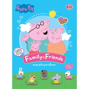 Peppa Pig ครอบครัวและเพื่อนๆ Family & Friends