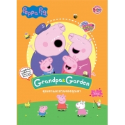 Peppa Pig คุณตาและสวนของคุณตา Grandpa & Garden