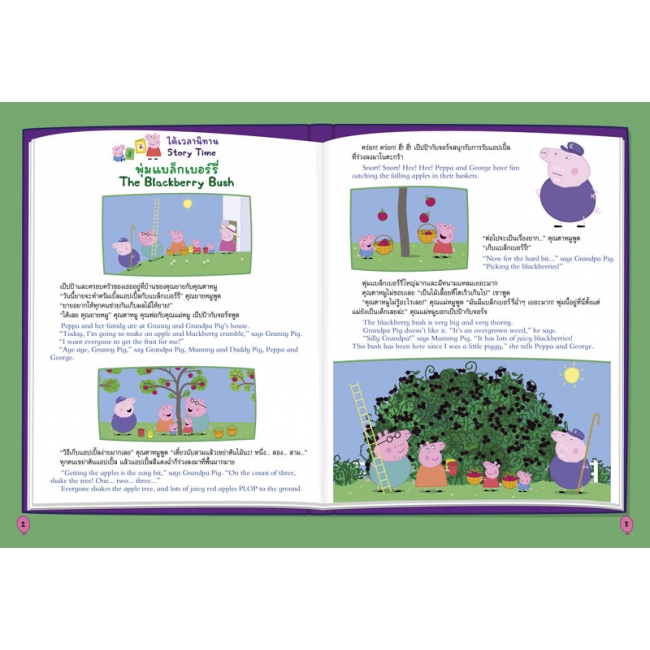 Peppa Pig คุณตาและสวนของคุณตา Grandpa & Garden