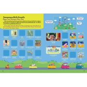 Peppa Pig วันหยุดแสนสุข Happy Holidays