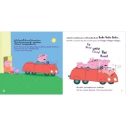 Peppa Pig เป๊ปป้าเที่ยวรอบโลก Peppa Goes Around the World