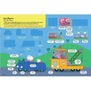 Peppa Pig เป๊ปป้าไปเดินเล่น Peppa goes on a Walk