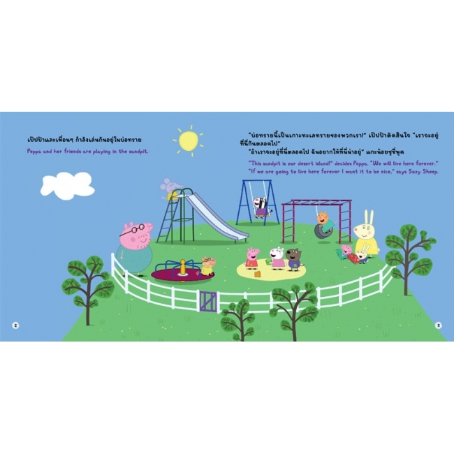 Peppa Pig บ่อทรายของเป๊ปป้า Peppa's Sandpit