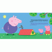 Peppa Pig นิทาน บ้านต้นไม้ของเป๊ปป้า Peppa's Tree House