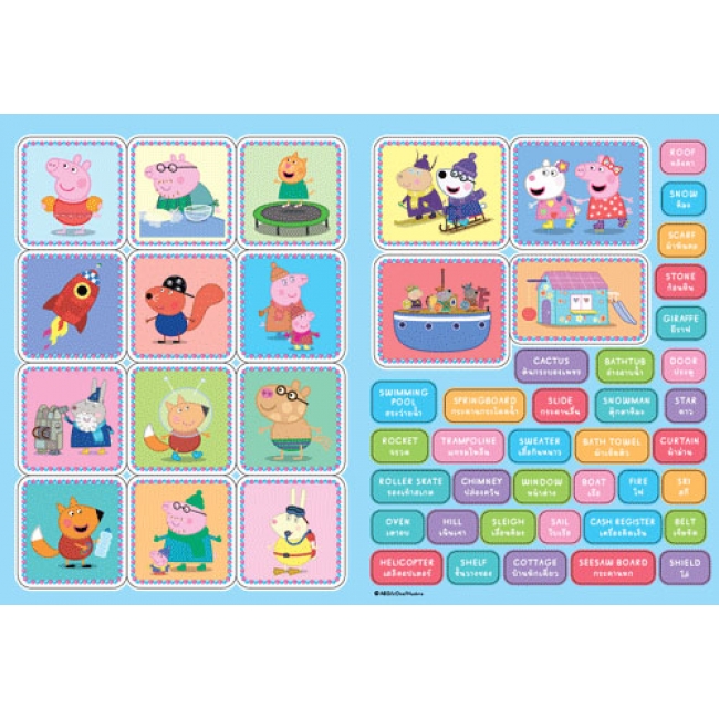Peppa Pig  - PLAYTIME หนังสือระบายสีและสติ๊กเกอร์