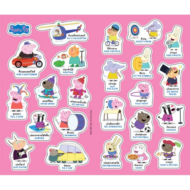 Peppa Pig ความสามารถพิเศษและบทเรียน Talent & Lesson