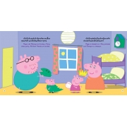 Peppa Pig งานเลี้ยงชุดแฟนซี The Fancy Dress Party