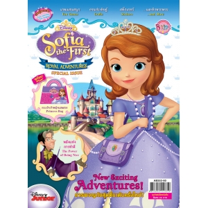 Sofia the First การผจญภัยสุดตื่นเต้นครั้งใหม่! New Exciting Adventure! + แฟ้ม + สติ๊กเกอร์