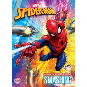 SPIDER-MAN - SMASHING